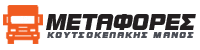 Logo, ΚΟΥΤΣΟΚΕΛΑΚΗΣ ΜΑΝΟΣ